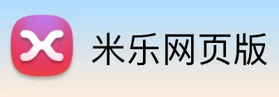 米乐网页版 Logo